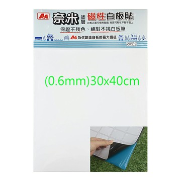【史代新文具】A+A WB62-02奈米磁性白板貼(0.6mm)30x40