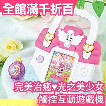 日本 完美治癒 光之美少女 觸控互動遊戲機    Bandai 女孩玩具生日聖誕禮物【小福部屋】
