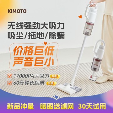 【台灣公司 可開發票】kimoto無線吸塵器家用手持式充電小型大吸力吸拖一體機吸擦吸塵機