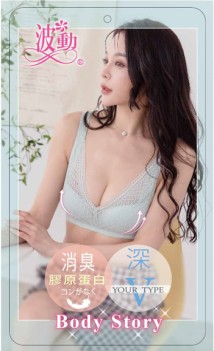 內衣頻道 8026 膠原蛋白里布 抗菌除臭 零束縛-零壓力健康胸罩(3入)
