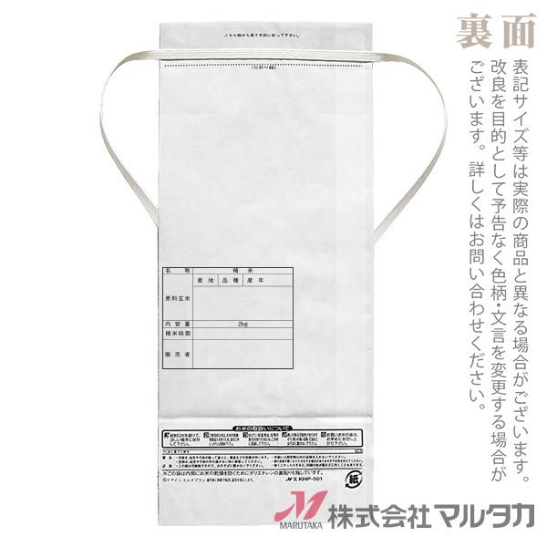 米袋 2kg用 ミルキークイーン 1ケース(300枚入) KHP-501 白保湿タイプ ミルキークイーン フラワー