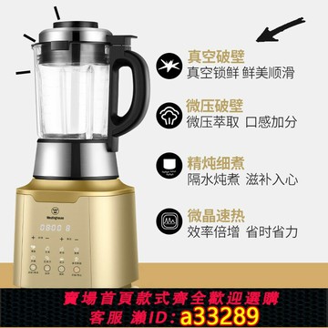 {可打統編 超低價}西屋破壁機VD6鈦合金全自動多功能家用靜音真空破壁料理豆漿機