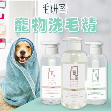溫和洗護配方🧴毛研室寵物洗毛精 寵物洗毛精 洗毛精 狗洗毛精 狗狗沐浴乳 狗狗洗毛精 寵物洗澡  寵物沐浴乳 植物萃取