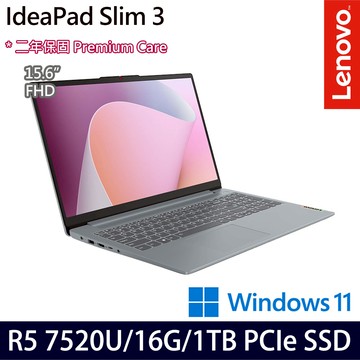 《Lenovo 聯想》IdeaPad Slim 3 82XQ00TGTW(15.6吋FHD/Ryzen 5 7520U/16G/1TB SSD/特仕版)