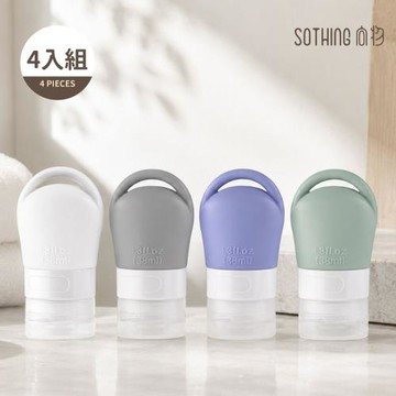 【SOTHING向物】4入 38ml矽膠分裝瓶(旅行分裝瓶 旅行組 乳液瓶 沐浴瓶 軟管分裝瓶 擠壓瓶 盥洗用品)