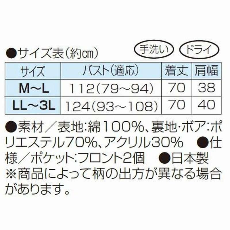 ちゃんちゃんこ ベスト レディース ジレ 前開き 秋冬 日本製 和柄裏ボア暖かベスト 黒系 婦人服 ミセス シニア 和風柄 あったか 防寒 ブラック　natu　p22480 ちゃんちゃんこ ベスト レディース ジレ 前開き 秋冬 日本製 和