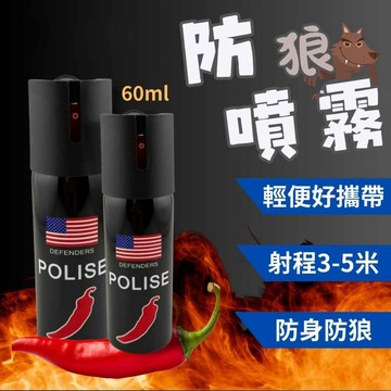 24H出貨 辣椒水 防狼噴霧 辣椒噴霧 防身 防身噴霧器 自保 噴霧劑 外出必備 便攜 夜歸 發票