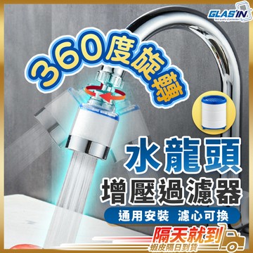 【限時優惠買10送2】水龍頭過濾器 濾水頭 水龍頭 過濾器 現貨 濾水器 濾心 濾芯 起泡器 增壓濾水器 淨水器 除氯