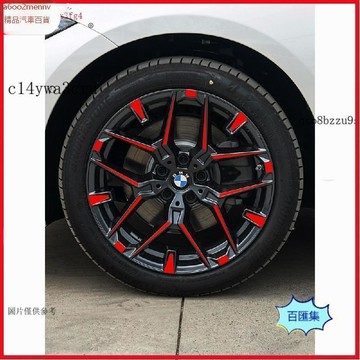 汽配【貼紙】汽車貼 車輪轂裝飾貼 適用於25款寶馬330M運動耀夜套裝18寸輪轂改色反光鐳射個性拉花貼