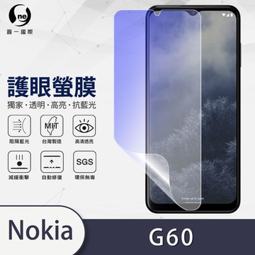 (台灣製)【o-one】護眼螢膜 Nokia G60 5G 全膠螢幕保護貼 手機保護貼