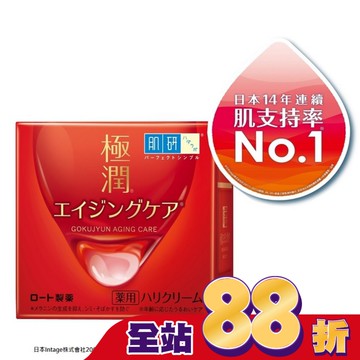 肌研極潤抗皺緊實高機能乳霜 50g