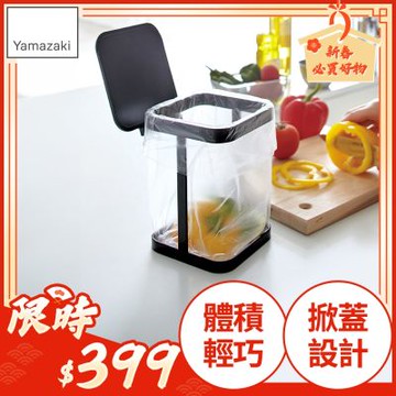 日本【YAMAZAKI】tower桌上型垃圾袋架-有蓋(黑)★廚房收納/小型垃圾桶架/桌上垃圾桶