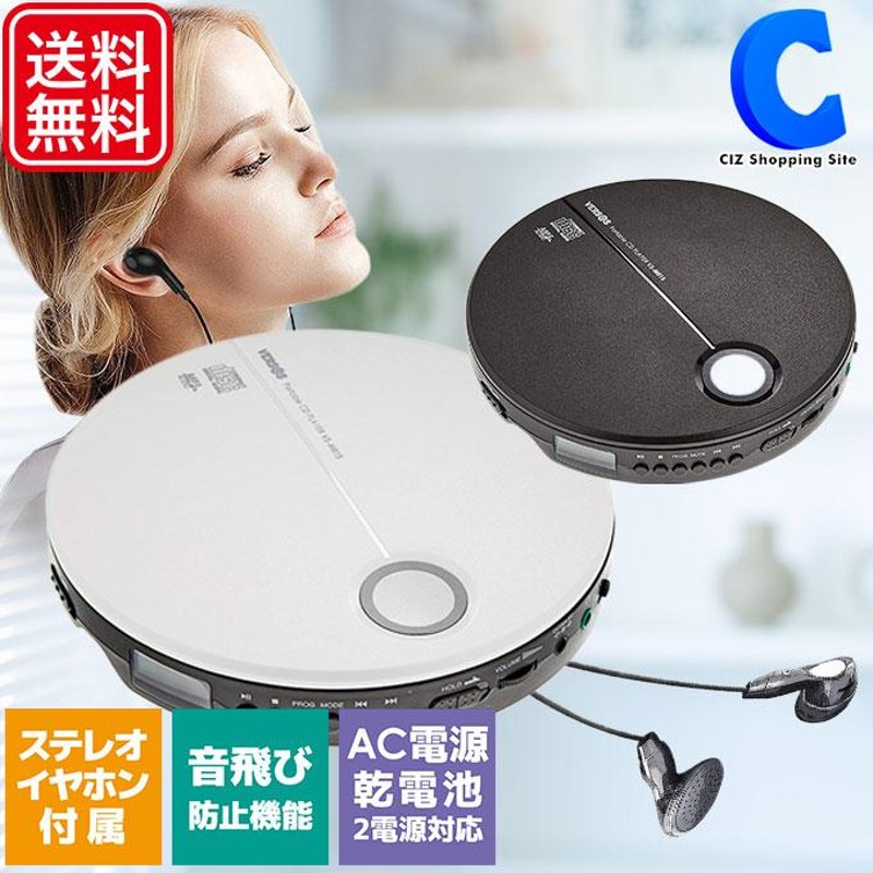 高音質 ふし おしゃれ CDプレーヤー コンパクト