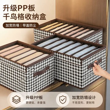 【解放雙手🔥】千鳥格布藝收納箱 抽屜式收納筐 衣櫃整理箱 衣物收納盒 臥室收納筐 布藝收納筐 衣服收納筐
