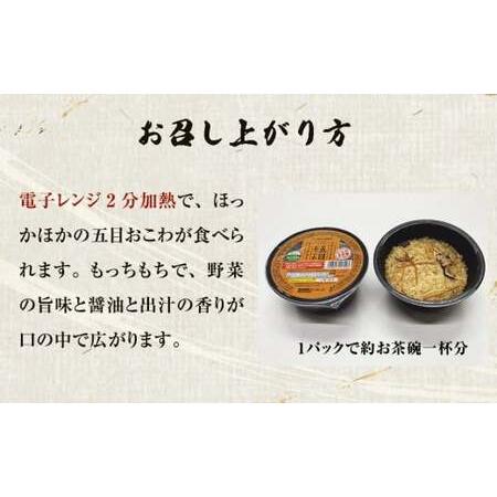 ふるさと納税 五目おこわ炊飯パック　24パック入 宮城県石巻市