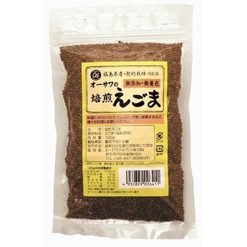 オーサワの焙煎えごま（100g）