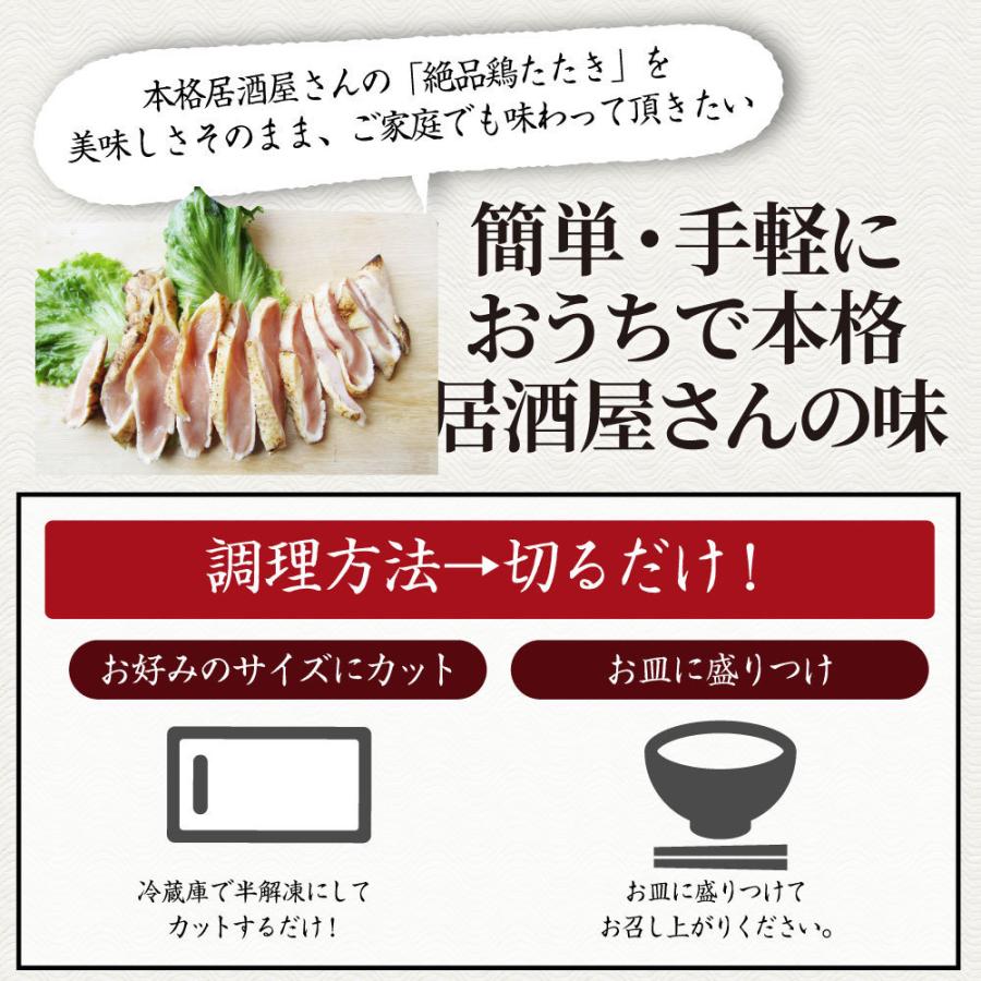 たたき 鶏 タタキ 国産 オリーブ地鶏 鶏むね 5枚 朝びき新鮮 刺身 鶏刺し おつまみ 讃岐コーチン 冷凍送料無料