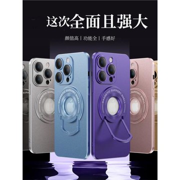 適用蘋果16Pro隱藏拉桿magsafe磁吸支架膚感PC手機殼i噴油護鏡防摔保護套實色金屬漆外殼