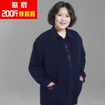 中老年春秋特大碼純棉牛仔加厚襯衣200斤胖奶奶翻領繡花襯衫外套