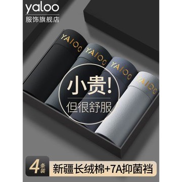 雅鹿純棉男士內褲平角抗菌全棉襠四角短褲頭男生青少年底褲衩大碼