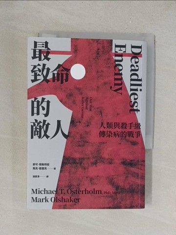 【書寶二手書T1／醫療_TKJ】最致命的敵人：人類與殺手級傳染病的戰爭_麥可．歐斯特宏, 馬克．歐雪克, 潘震澤