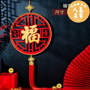 春節掛飾 春節吊飾 新年裝飾 春節裝飾2025新款中國結入戶門上掛飾件玄關客廳大號喬遷春節新年福字過年