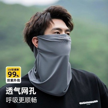 YOG-爆款透氣孔冰絲防曬面罩遮臉騎車遮陽護頸護臉面掛耳面罩超薄夏季