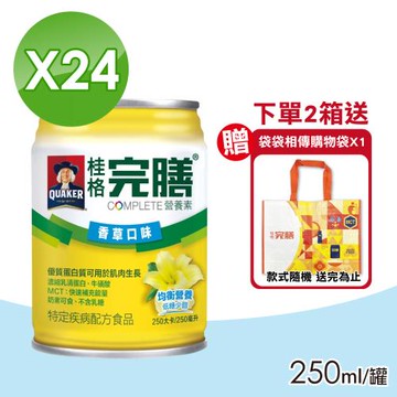 桂格 完膳營養素 - 香草低糖少甜 250mlx24罐/箱