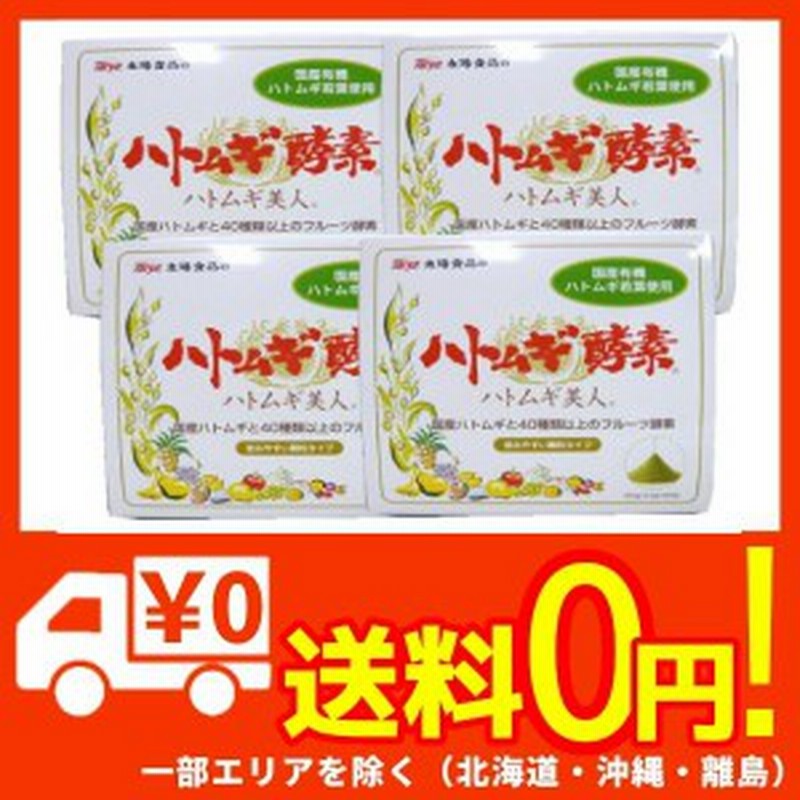 国産原料100% 太陽食品 ハトムギ酵素 国産有機若葉使用 150ｇ（2.5ｇ×60包）４箱セット