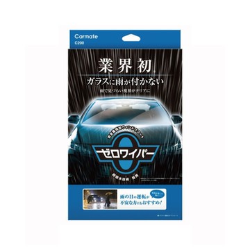 CARMATE 超撥水鍍膜劑 (整組) C200