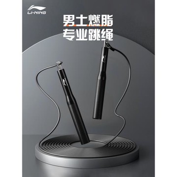 李寧跳繩健身減肥運動鋼絲繩子有繩跳神專業燃脂競速跳繩男士專用