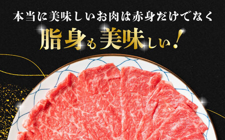 熊本県産　黒毛和牛　ももスライス　約400g  肉 牛肉 A4 A5 国産 黒毛和牛 九州産 熊本県産  もも スライス すきやき すき焼き しゃぶしゃぶ  [ZDQ065]