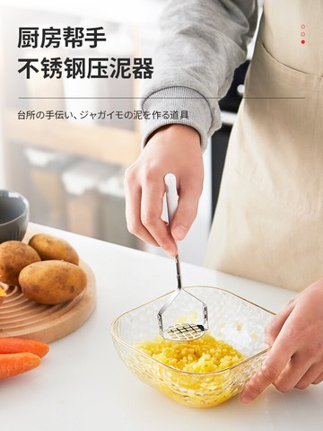 不銹鋼家用壓泥器馬鈴薯南瓜土豆泥神器壓薯泥器碾壓器搗泥器
