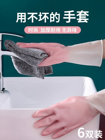 洗碗手套女夏干活家務廚房耐用乳膠洗衣衣服防水膠皮橡膠刷碗神器