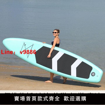 【台灣公司 超低價】新手水上戶外運動沖浪板sup充氣槳板劃水板初學者海上站立式漿板