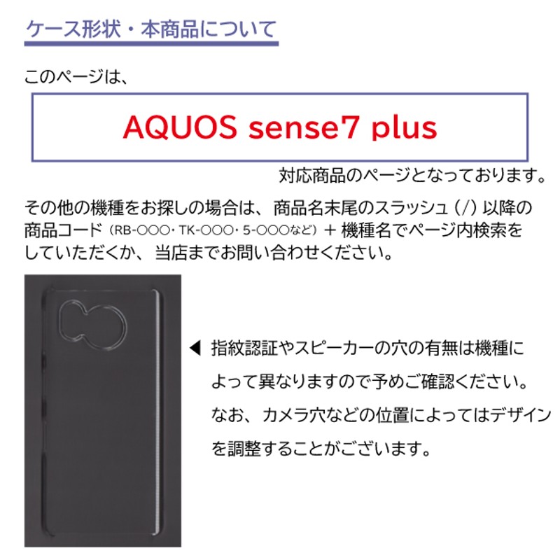 AQUOS sense7 Plus ケース いぬ 犬 ワンちゃん A208SH アクオス センス