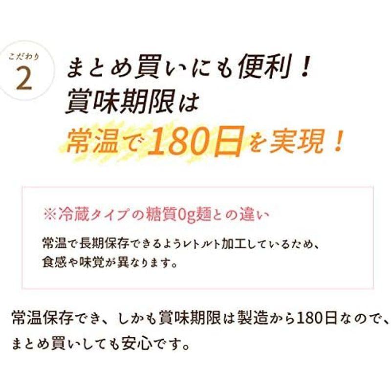 紀文 糖質0g麺 36パック   常温 2ケース   オリジナルレシピ付 糖質ゼロ麺 糖質0麺 こんにゃく麺 冷麺   冷やし中