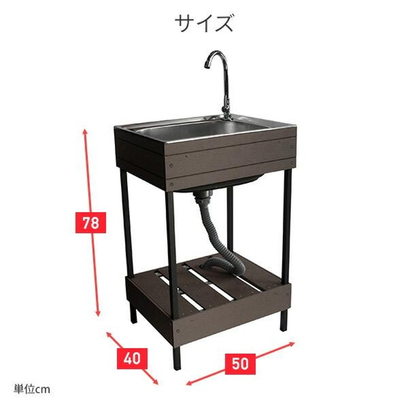 アウトドア キッチン SK-0850 お取り寄せ商品 （簡単設置の外流し） 通販