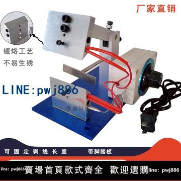 【可開發票】耳機線剝線機可調溫電熱剝皮機小型帶腳踏發熱管線材芯熱剝機開線