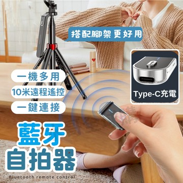 藍芽自拍器 自拍器 手機自拍器 直播 自拍 自拍遙控器 藍芽遙控 無線遙控器 無線藍芽自拍器