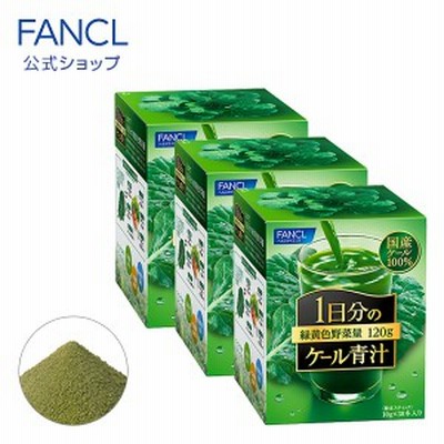 1日分のケール青汁 90本入り 【ファンケル 公式】[ FANCL 青汁 葉酸 ビタミン カルシウム 鉄 ケール ドリンク 健康食品 マグネシウム 健