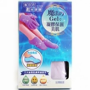 光瑕無痕保溼凝膠腳套-1雙