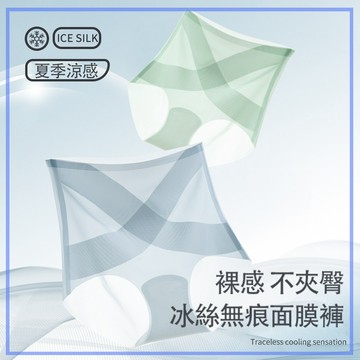 【好評榜推薦👍】産後塑形 無痕內褲 冰絲無痕内褲 高腰收腹褲 提臀內褲 女強力收小肚子  大碼收腹褲 塑身褲 內褲 夏季
