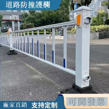 免運 道路護欄 人行道防撞 市政道路護欄馬路人行道鍍鋅鋼圍欄防撞交通護欄廠家隔離 可開發票 全館五折 工廠現貨直銷 新品特價 b8304