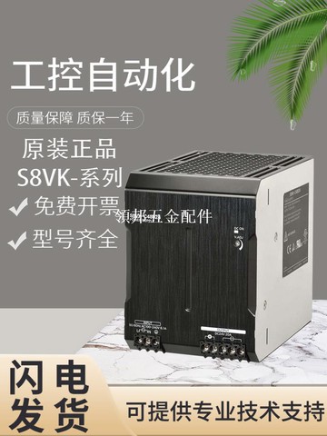 原裝正品歐姆龍開關電源S8VK-C48024/C06024/T48024/S24024質保[領邦五金配件]