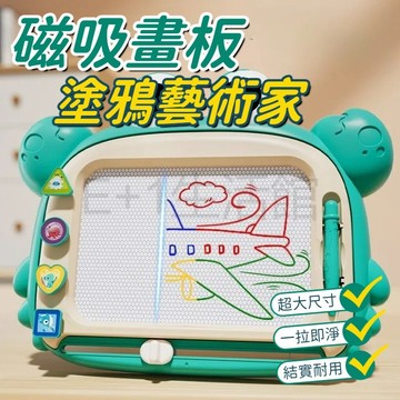 台灣出貨 兒童畫板 磁性畫板 磁性寫字板 繪畫 寶寶畫板 寶寶塗鴉 寫字板 畫板桌 磁力畫畫玩具畫 可重複白板