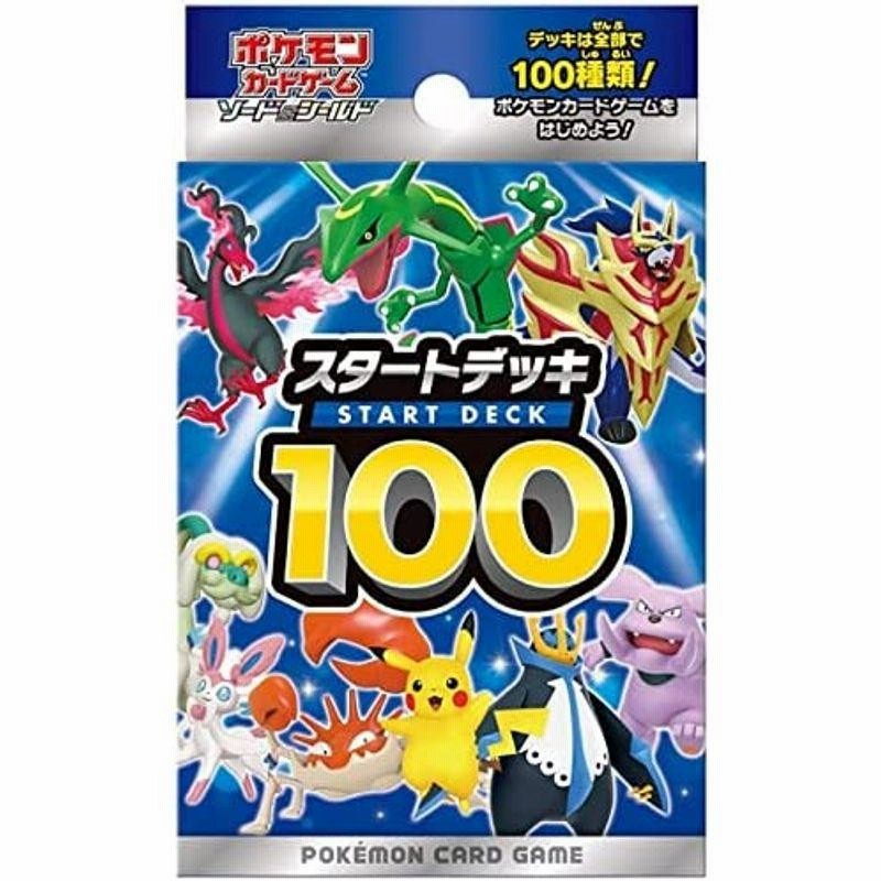 まとめ買いポケモンカードゲーム ソード シールド スタートデッキ100 3個セット 通販 Lineポイント最大get Lineショッピング