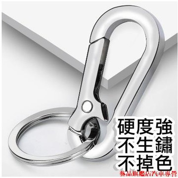 火熱促銷👀汽車鑰匙圈 圓環鑰匙扣 全金屬鑰匙環 腰掛鑰匙扣 鋅合金鑰匙圈 家用鑰匙圈 鑰匙鏈 背包扣