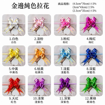 台灣發票快速出貨 緞帶 水果籃 鳳梨花 蘭花 包裝用品 婚禮小物禮物 DIY材  彩帶裝飾 喜糖禮盒禮物花束蛋糕