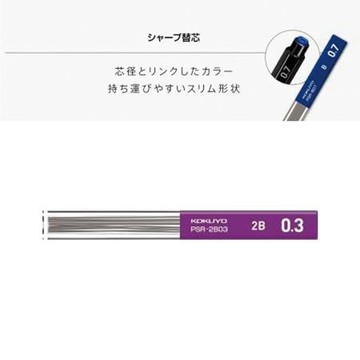KOKUYO六角自動鉛筆芯/2B/0.3mm/15入